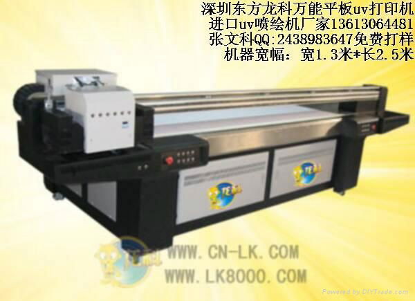 Partition screen printer 3