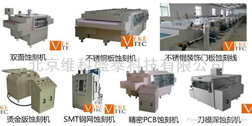 magnesium stamping dies etching machine  5