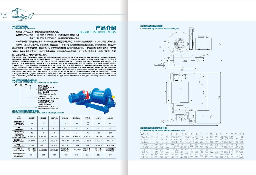 Tower crane hoist mechanism JLF 2