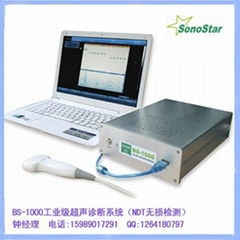  BS-1000工业级超声诊断系统