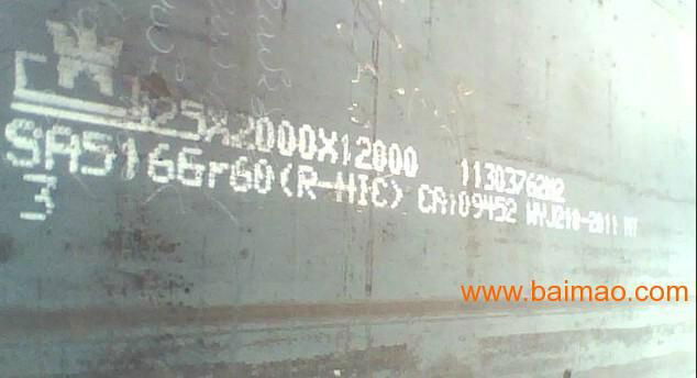 carbon steel plate