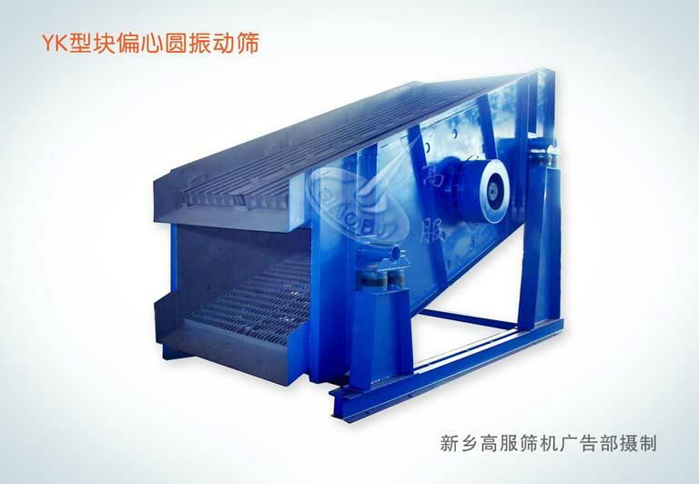 Coal lump circular vibration separator machine 