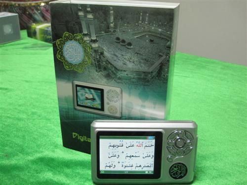 Digital Quran player 1