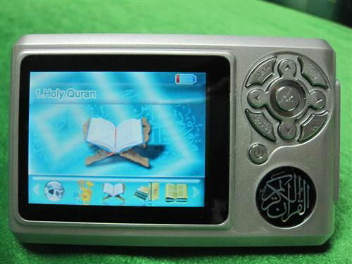 Digital Quran player 1 2