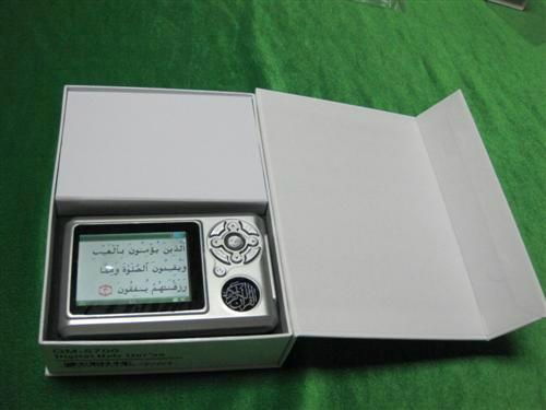 Digital Quran player 1 4