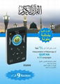 Digital QURAN player 3