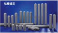 titanium stick filter cartridge  3