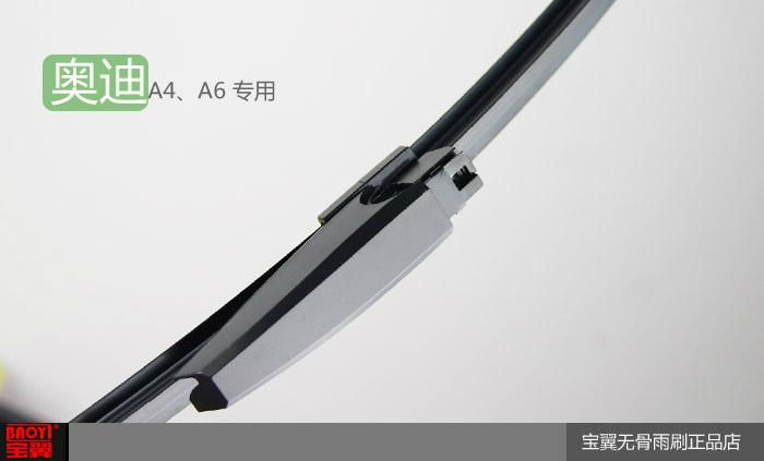 automobile windscreen wiper 2