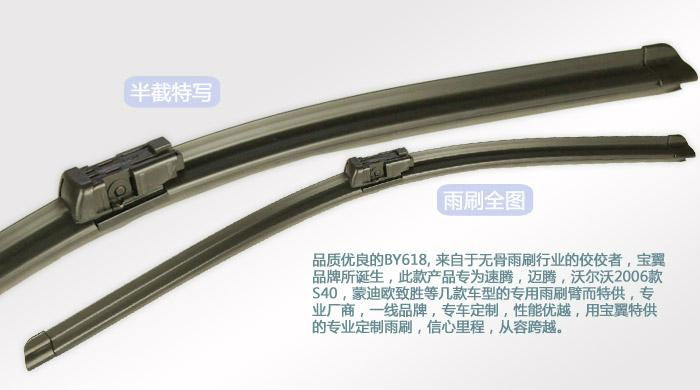 auto frameless wiper blades 4