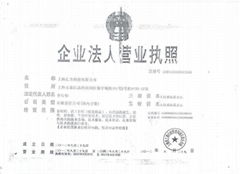 上海追光科技有限公司