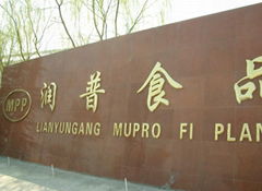 Lianyungang Mupro Food ingredients co., LTD