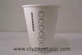 AD paper cup 1