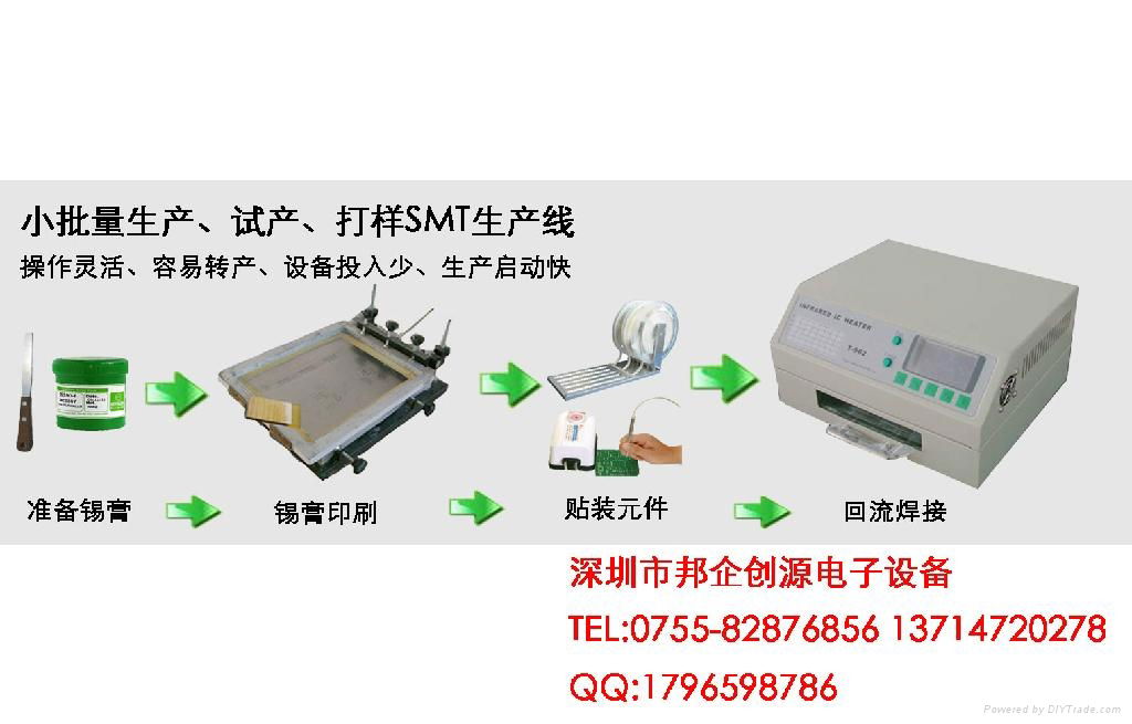 抽屜式回流焊 5