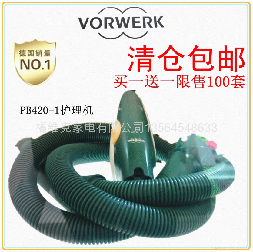 福维克德国原装织物护理机吸尘器PB420-1型