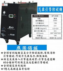 Automotive engine carbon removal machine