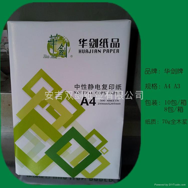 厂家批发a4复印纸 自主品牌 品质保证 欢迎咨询