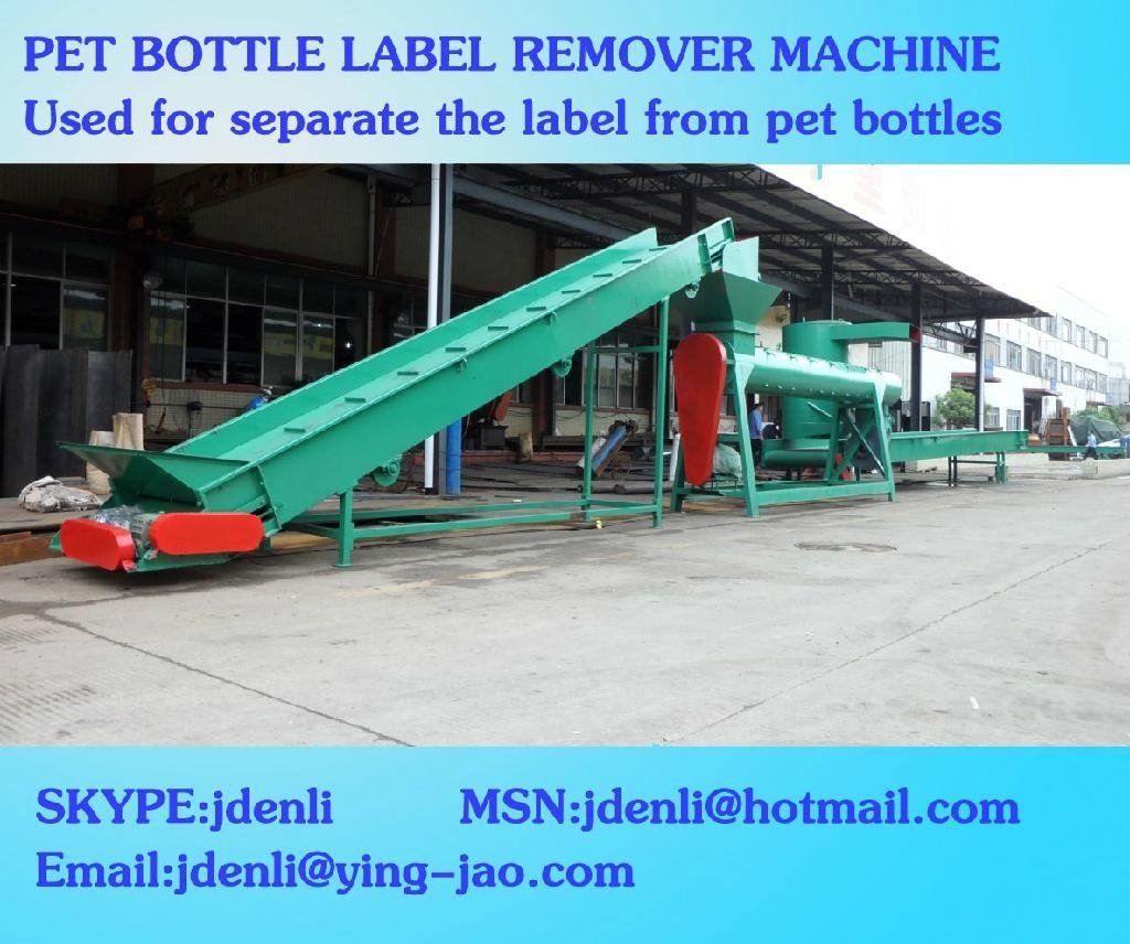 pet bottle label remover machine 2
