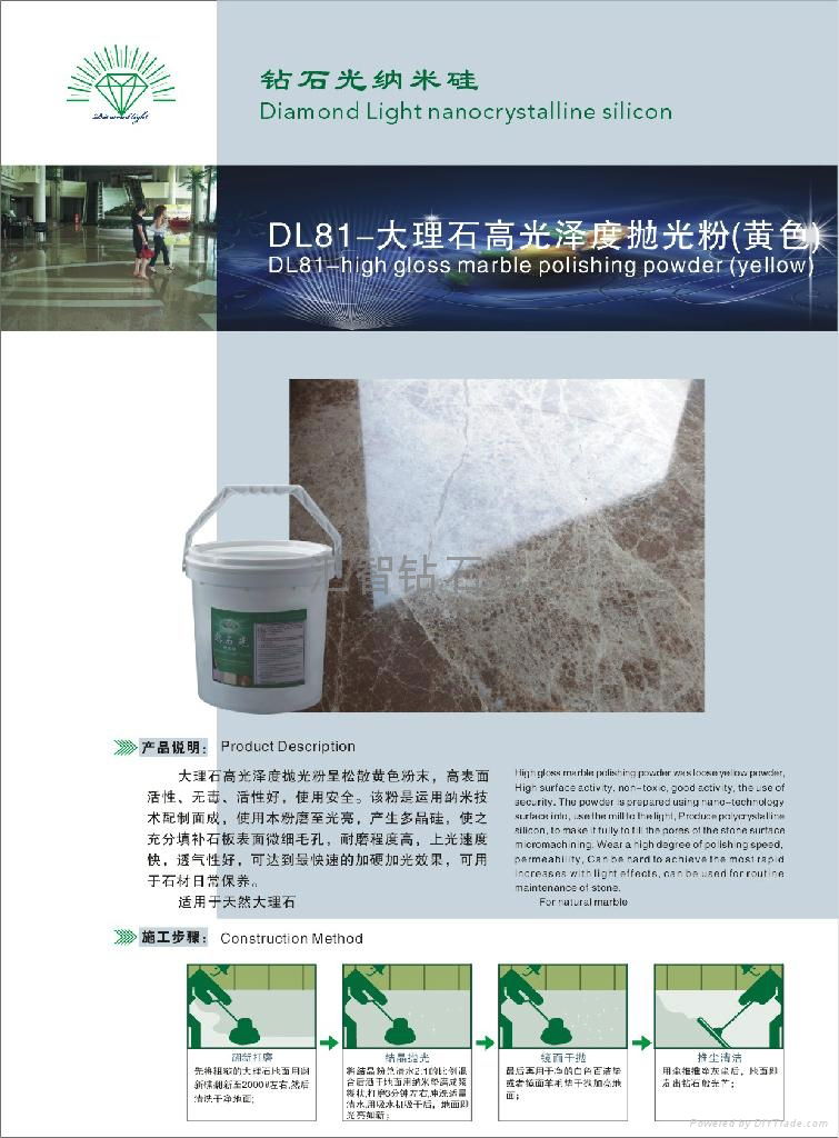 Marble high gloss polishing powder  2