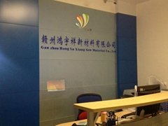 Ganzhou Hongyuxiang Advanced Materils Co.,Ltd