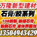 保溫材料十大品牌，133/224/91630/瓷磚勾縫劑，界面劑，填縫劑 4