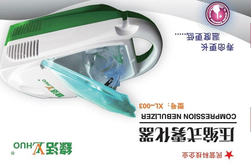 compressor nebulizer  3