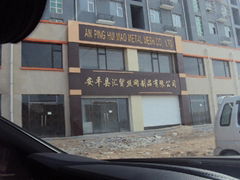 Anping Huimao Wire Mesh Product Co.,Ltd