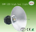 30W LED工廠燈