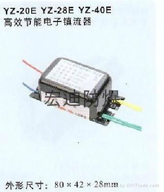 高效节能防爆电子镇流器