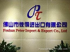 Foshan Peter Import & Export Co., Ltd.