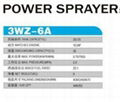 2 stroke powersprayer 2