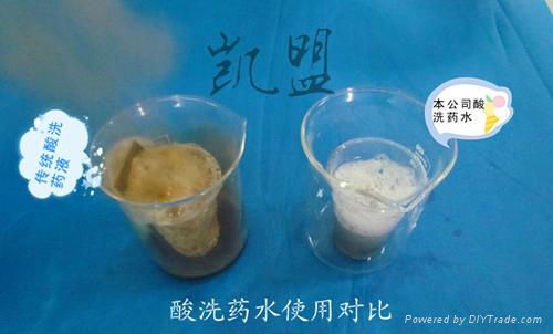 凯盟牌不锈钢酸洗钝化液 5