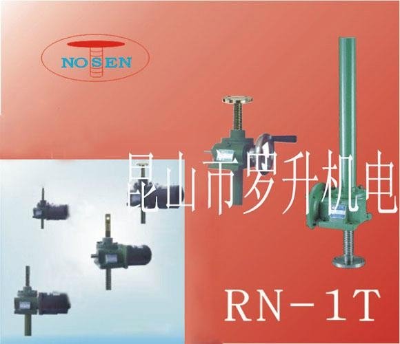 台标RN-1T型螺旋升降器