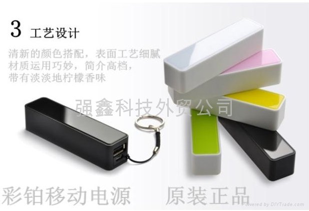 Color platinum mobile power with non-toxic fragrance 2600 mah