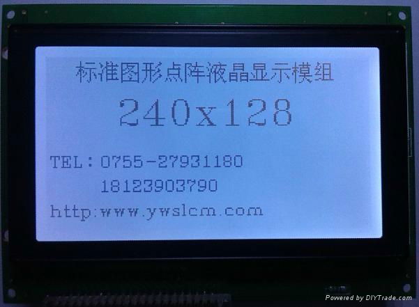 兼容信利MSC-G240128DBSW液晶显示模块