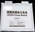 LiFePO4 Battery 2