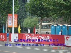 北京慧海通環保設備技術有限公司