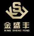 Shenzhen King Shengfeng Jewelry Co.,Ltd.