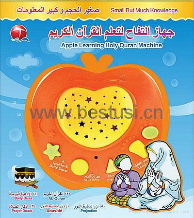 Apple learning holy quran machine Arabic 