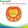 Apple learning holy quran machine Arabic  2