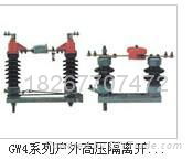 户外高压隔离开关
