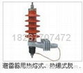 氧化锌避雷器 2
