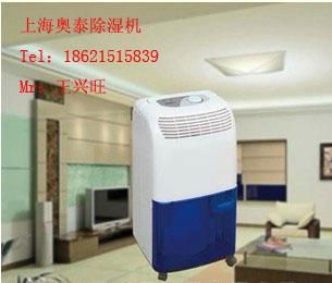 DH-820B dehumidifier