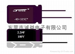 電解電容2.2UF/100V 5*11MM