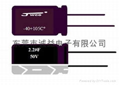 电解电容2.2UF/50V 5*11MM