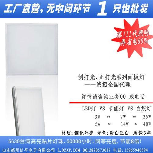 led面板灯12w