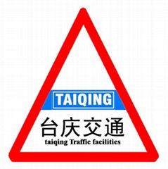 上海台慶交通設施有限責任公司