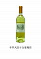 CARLO PARADISE White Wine 1