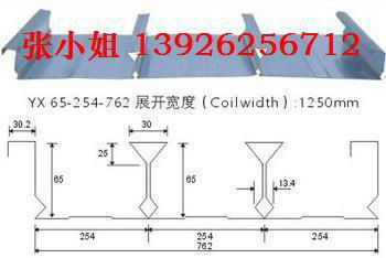 闭口楼承板YX65-254-762型