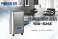 百奧家用抽濕機 YDA-826E 特價銷售 2