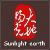 Quanzhou Sunlight Earth Design Station Property Co.Ltd